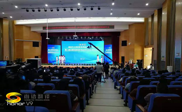 不同語種的會(huì)議翻譯費(fèi)用一樣嗎？