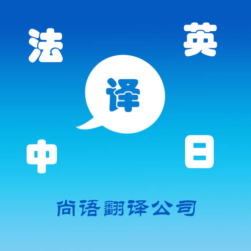 中譯英翻譯收費受到哪些因素的影響?