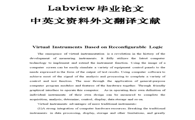 論文翻譯標準收費多少錢，可以免費試譯嗎？