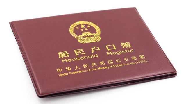 戶口本翻譯收費(fèi)是多少?哪家有人工翻譯?