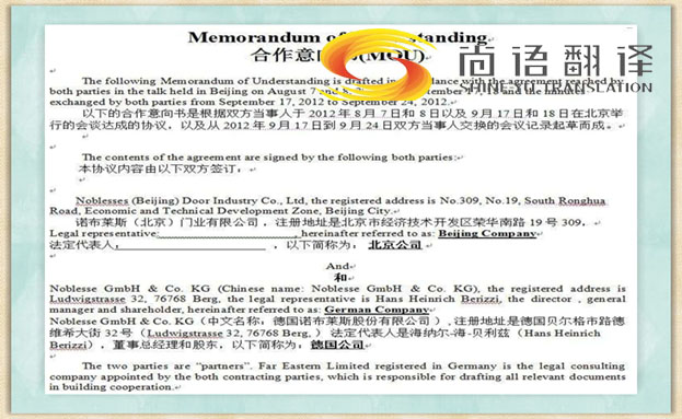 合同翻譯收費(fèi)標(biāo)準(zhǔn)需要多少錢?多長(zhǎng)時(shí)間能完成翻譯?