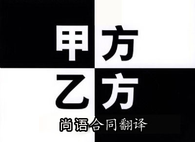 代理合同翻譯是按字數收費嗎？一千字多少錢？