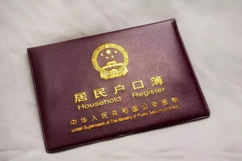 戶口本翻譯蓋章-尚語翻譯 戶口本翻譯蓋章-尚語翻譯