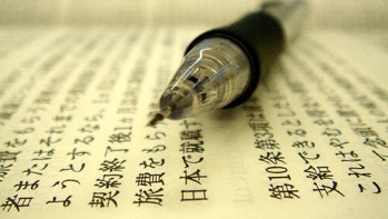 日語翻譯公司收費(fèi)標(biāo)準(zhǔn)及價格