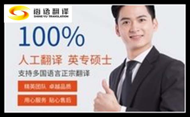 英語人工翻譯的收費(fèi)標(biāo)準(zhǔn)，一定要提前了解。