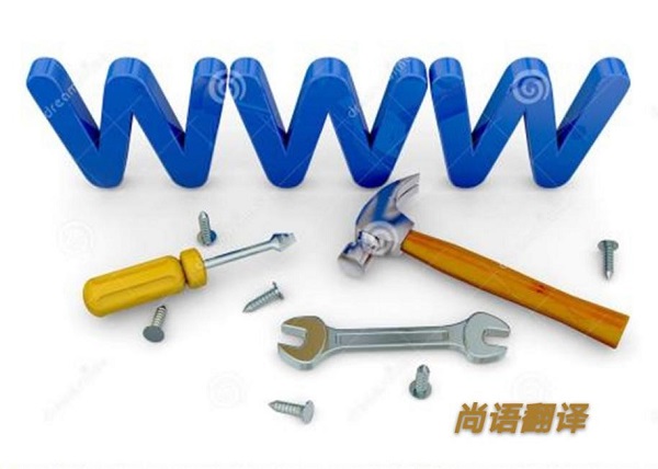 32ae0b8101ad1bb9604060cf2ed63386.jpg 網站本地化翻譯的理由.jpg