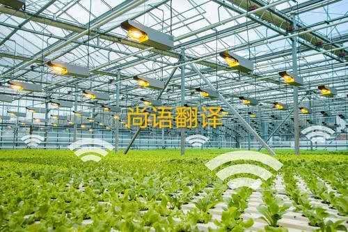 農業科技報告翻譯應該注意哪些事項呢？——正規農業科技報告翻譯公司