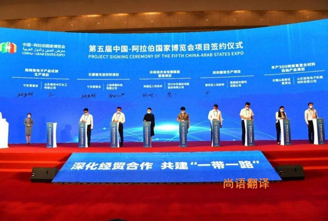 阿拉伯語翻譯該如何選擇正規的翻譯公司？