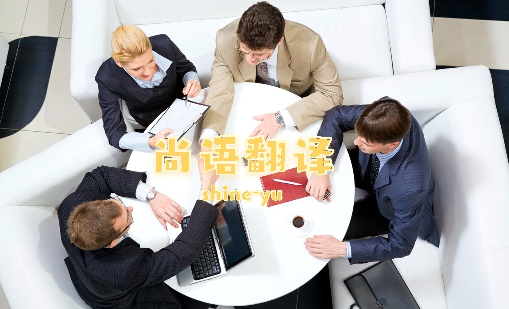 財務審計報告的英文資料應該如何翻譯？——正規翻譯公司