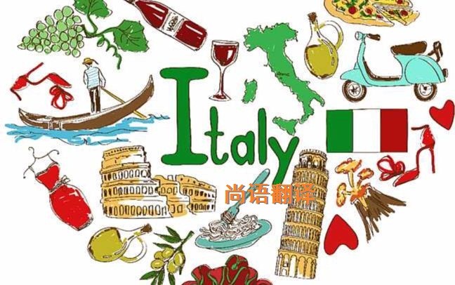 意大利語翻譯該如何選擇正規的翻譯公司？