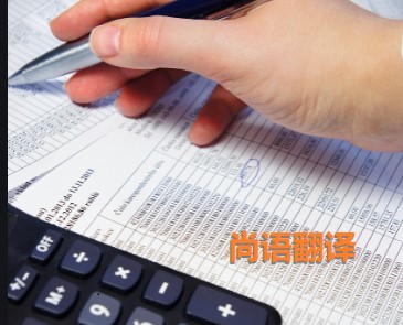 銀行對賬單翻譯該如何選擇正規的翻譯公司?