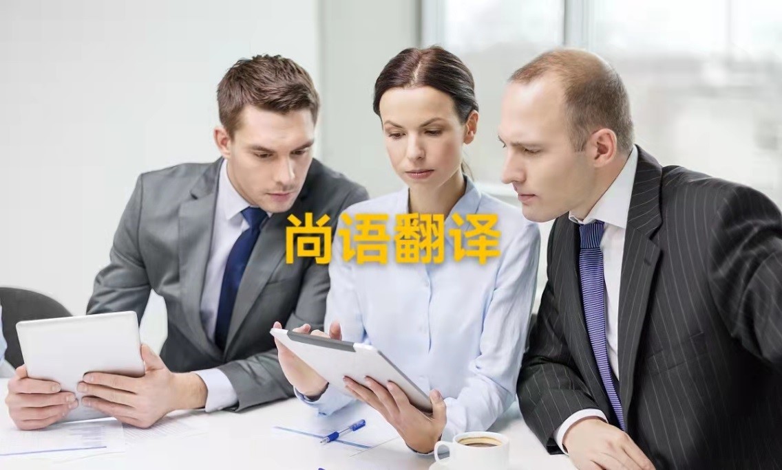 保險條款翻譯英文版本應該注意哪些問題？——正規翻譯公司