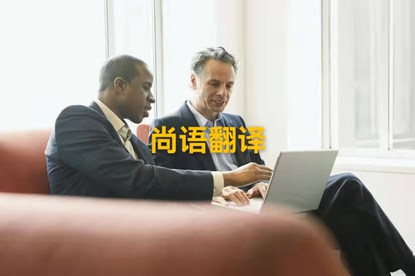 德語在翻譯過程中應該注意哪些問題？——正規翻譯公司