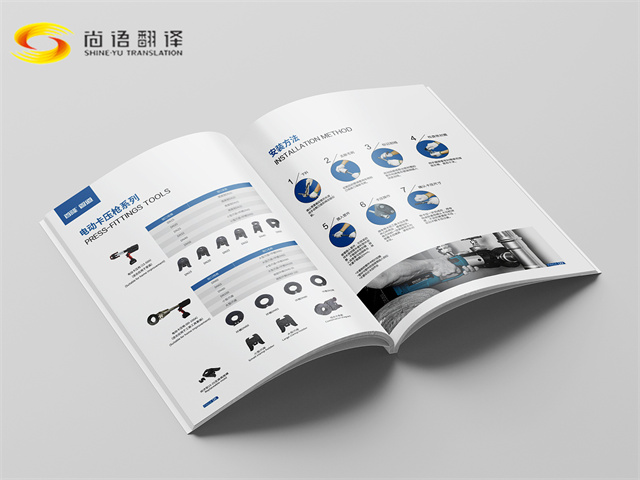 尚語(yǔ)翻譯|專業(yè)的宣傳冊(cè)翻譯公司有哪些優(yōu)勢(shì)?