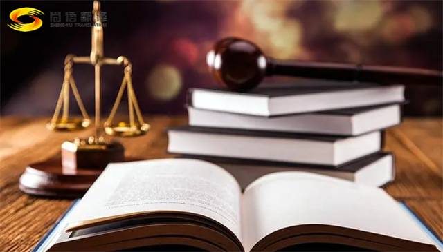 專業法律文件翻譯|北京文件翻譯公司|哪家文件翻譯比較好？