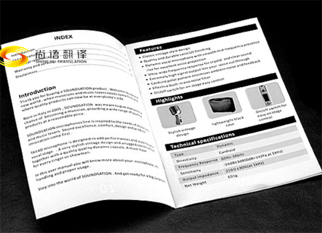 尚語(yǔ)翻譯|圖紙翻譯、標(biāo)書(shū)翻譯、審計(jì)報(bào)告翻譯、產(chǎn)品說(shuō)明書(shū)翻譯