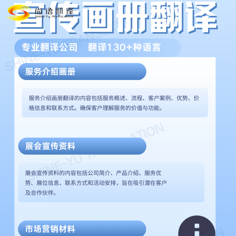 蘭州翻譯公司-蘭州合同翻譯|蘭州簽證翻譯|蘭州學(xué)位證翻譯-蘭州翻譯公司 蘭州尚語(yǔ)翻譯