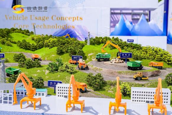 尚語翻譯助力2025同力重工全球客戶節